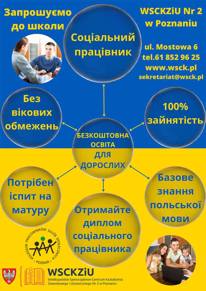 Plakat naboru do szkoły po ukraińsku